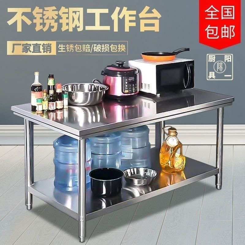 304加厚双层不锈钢工作台厨房操作台切菜桌打包台面家商用打荷台