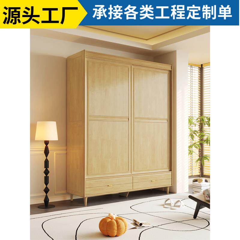 北欧实木衣柜日式推拉门家用卧室储物收纳柜子移门复古民宿衣橱