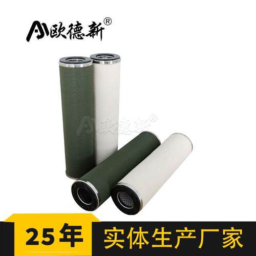 ULX-45电厂燃油系统聚结滤芯聚酯气液分离航空煤油二级聚结过滤
