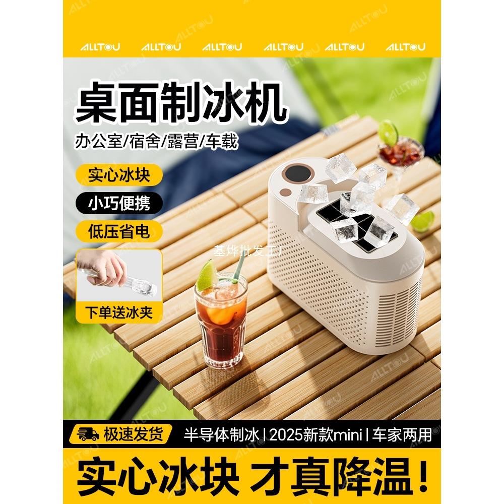 制冰机小型家用宿舍小功率实心冰块制造机办公室车载露营制冰模具