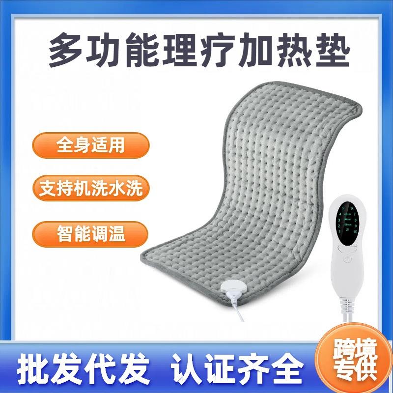 加热垫暖身电热毯 多功能10档温控暖身毯 家用理疗肩颈保暖发热垫