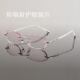 高档女款 潮钻石切无框边眼镜新防防蓝光射抗疲劳变色素颜平光护目