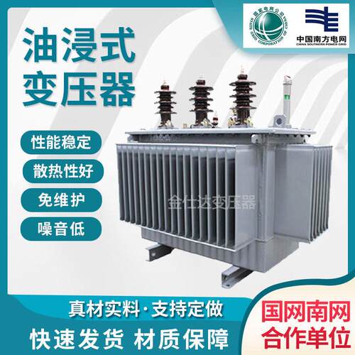 s11-m-315/10/0.4KV变压器100 200 250KVA 315KVA的油浸式变压器