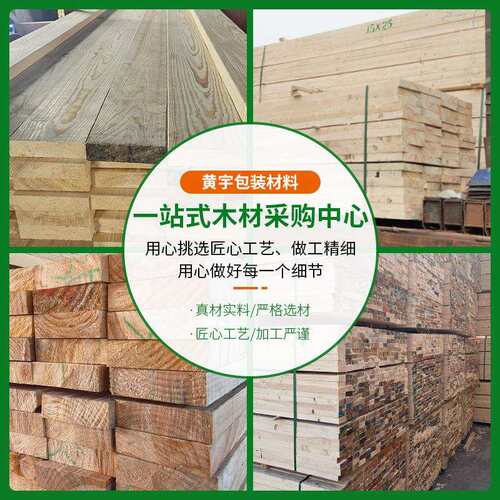 木跳板桥梁木方枕木10×10大方4*9 建筑工程方木 工地用木脚手板