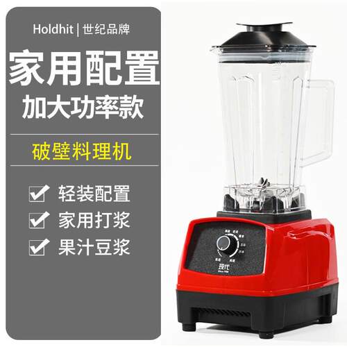 高档现代榨汁机商多功能家用豆破浆机茶店用大奶容量壁打粉料理冰