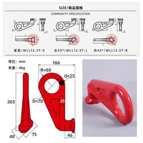 G850级集装箱钩左角45度右角4T度12.5型吊钩集眼装箱专TJJZDDG用