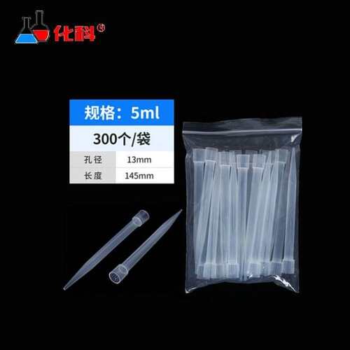 化科启辰移液枪吸头大龙移液器通用吸头盒枪头移液器吸头5ml30