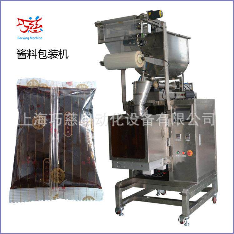 护肤精华液包装机膏体化妆品自动包装机沙棘蒙蜜三边封包装机