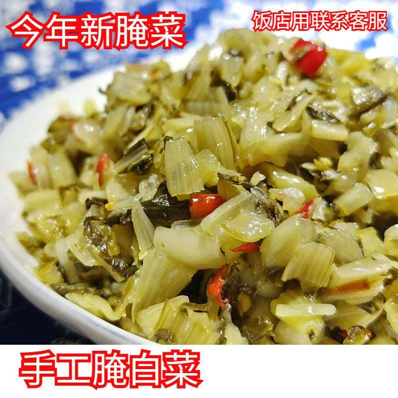咸菜大全安徽特产农家腌白菜辣酸菜泡菜下饭菜长杆腌菜酸白菜