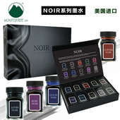 80种彩色分装 美国Monteverde墨水NOIR灰色系 速干非碳素不堵钢笔