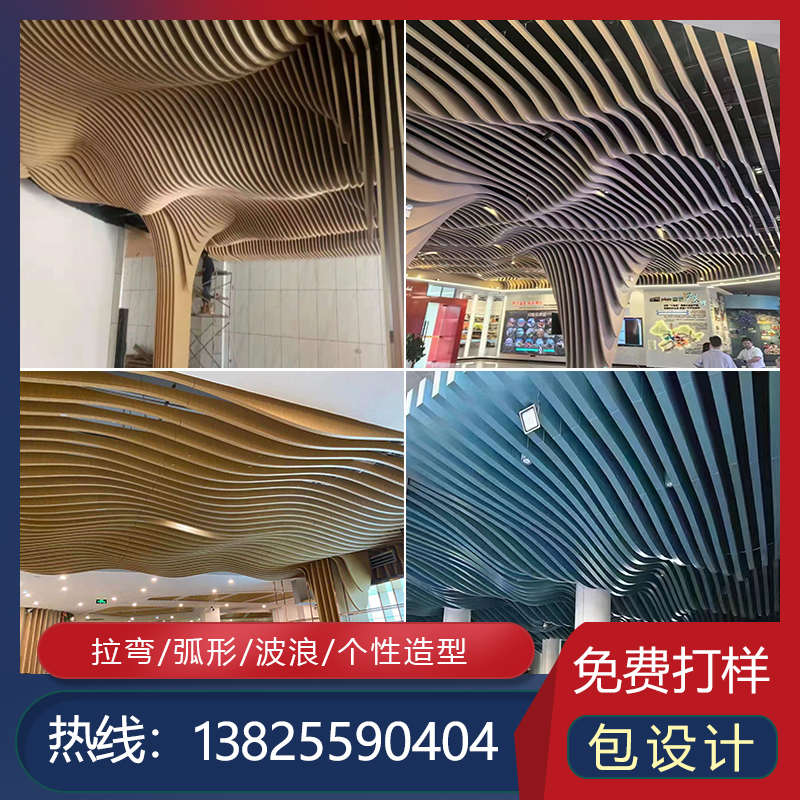 定制弧形铝方通吊顶异形铝板波浪木纹门头造型背景墙铝树包柱拉弯