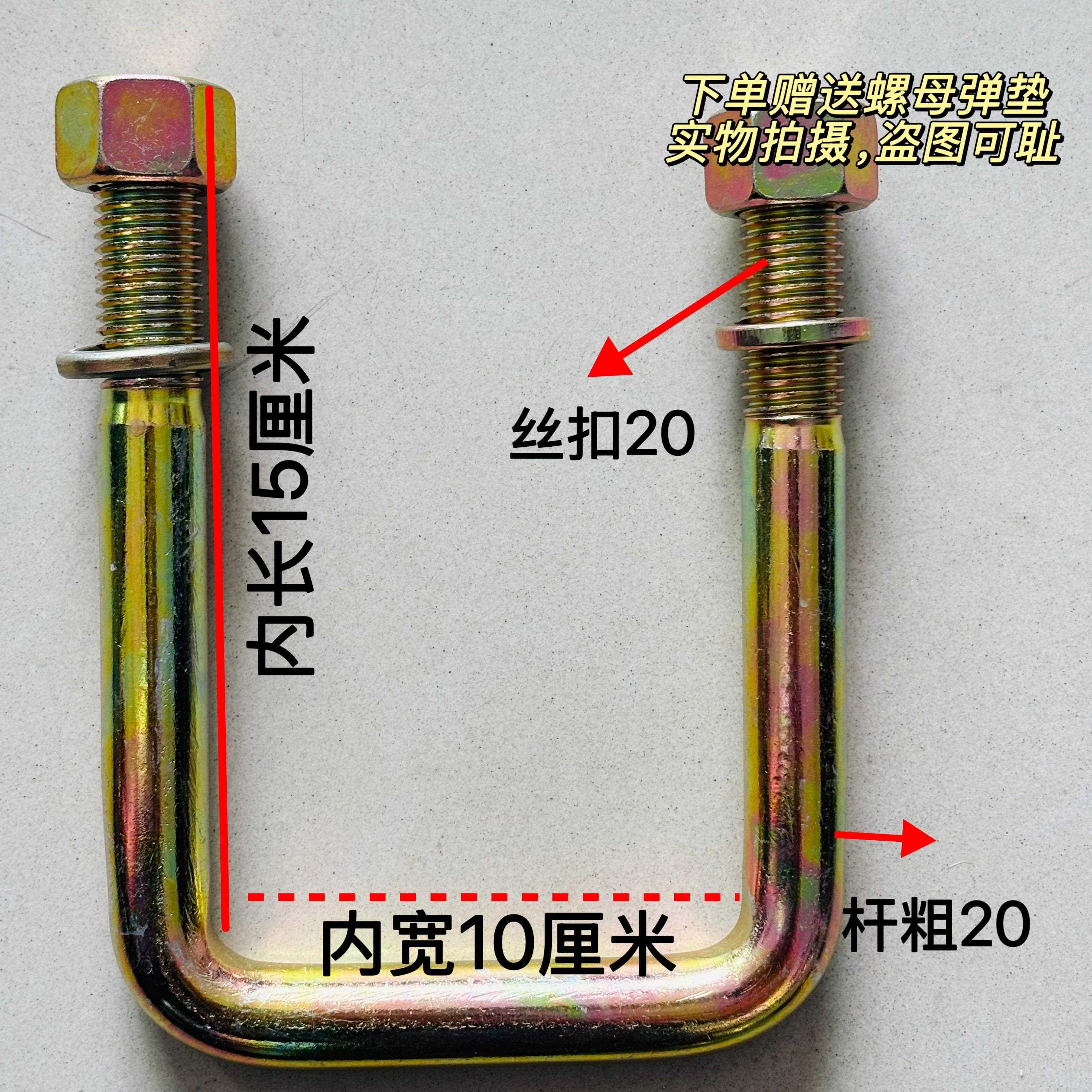 拖拉机旋耕机翻转犁方梁卡箍U型骑马螺丝加粗加强10大梁卡缩杆