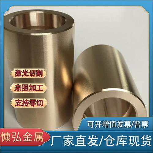 ZQSn6-6-3锡青铜C92710铜棒QSn6.5-0.4铜排QSN4-4-2.5铜管C93700