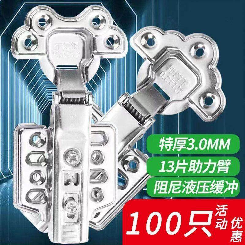3合.门0器铰链304不锈钢尼阻缓冲橱柜五金页梅花牛头72429169款其