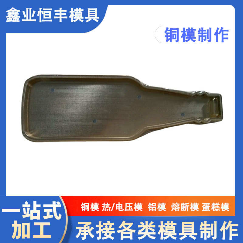 饮料瓶模型电压模具 铜材质玻璃瓶酒瓶模具制作厂家精加工CNC模具