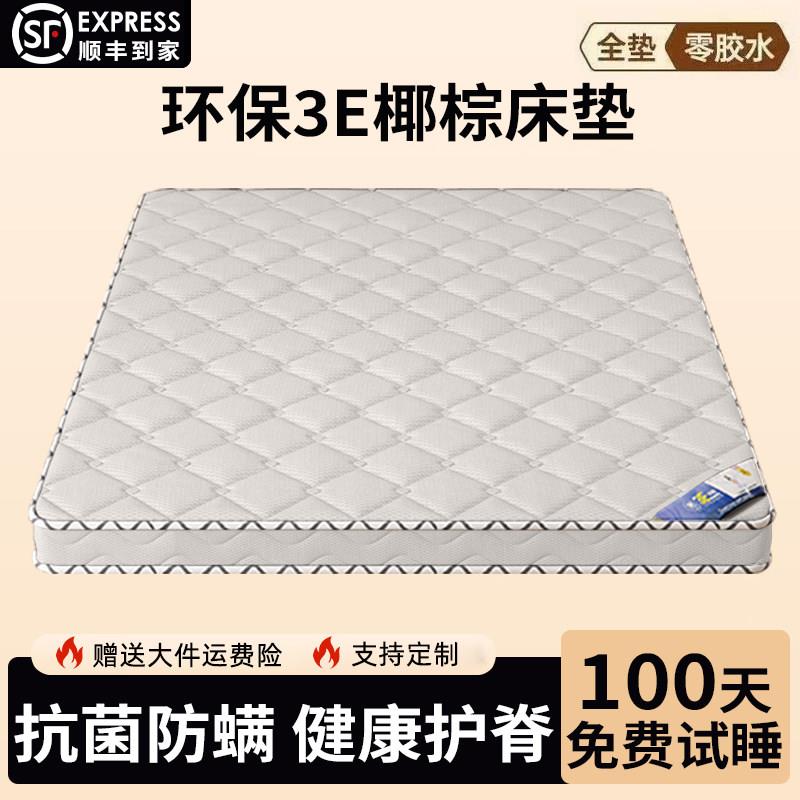 床垫硬床垫天然椰棕护肩垫子家用卧室榻榻米儿童垫护腰折叠乳胶垫