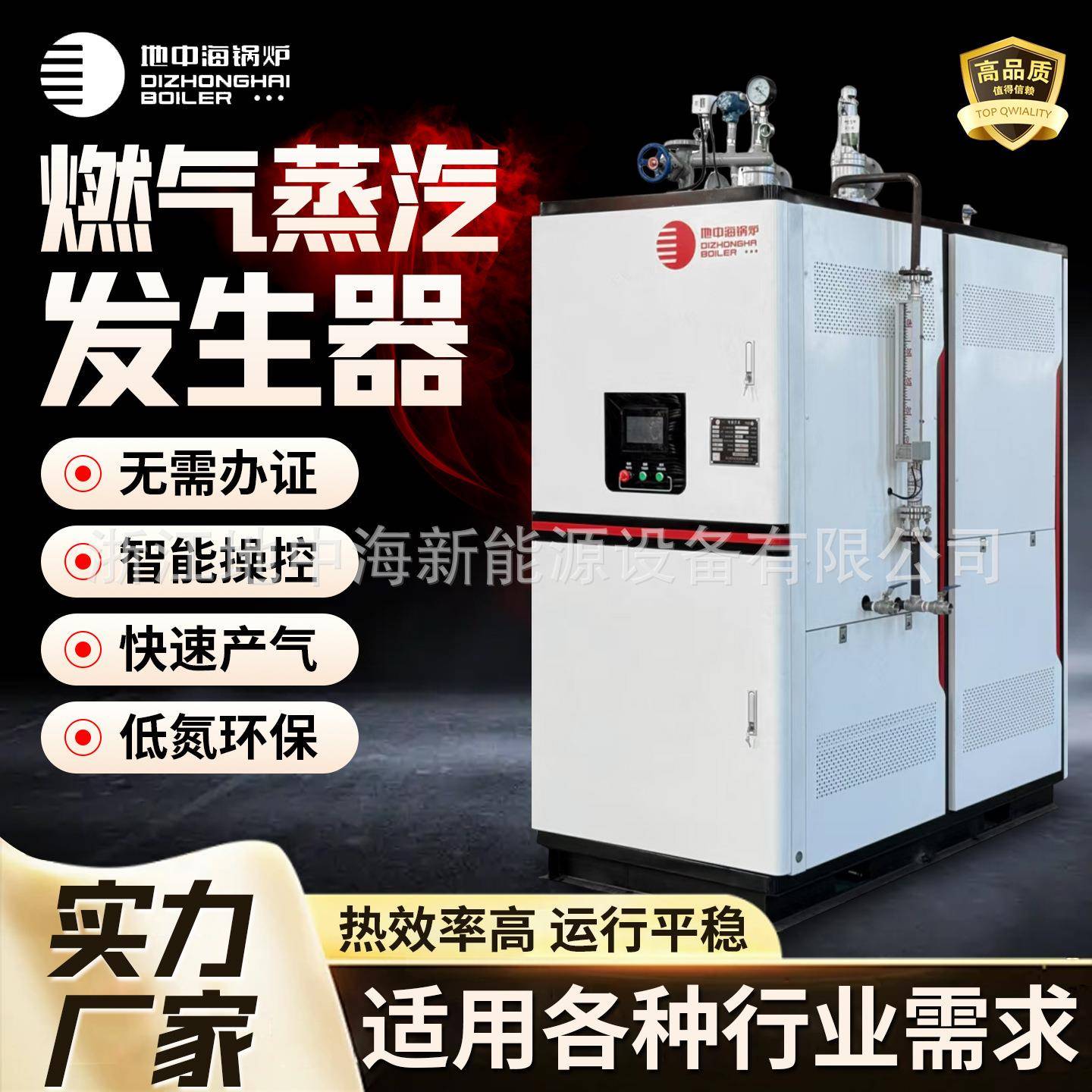 地中海天燃气蒸汽发生器智能商用食品化工业蒸馏酿酒2吨蒸汽锅炉
