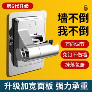 免打孔花洒支架可旋转调节浴室淋浴喷头底座淋雨挂头固定花晒神器