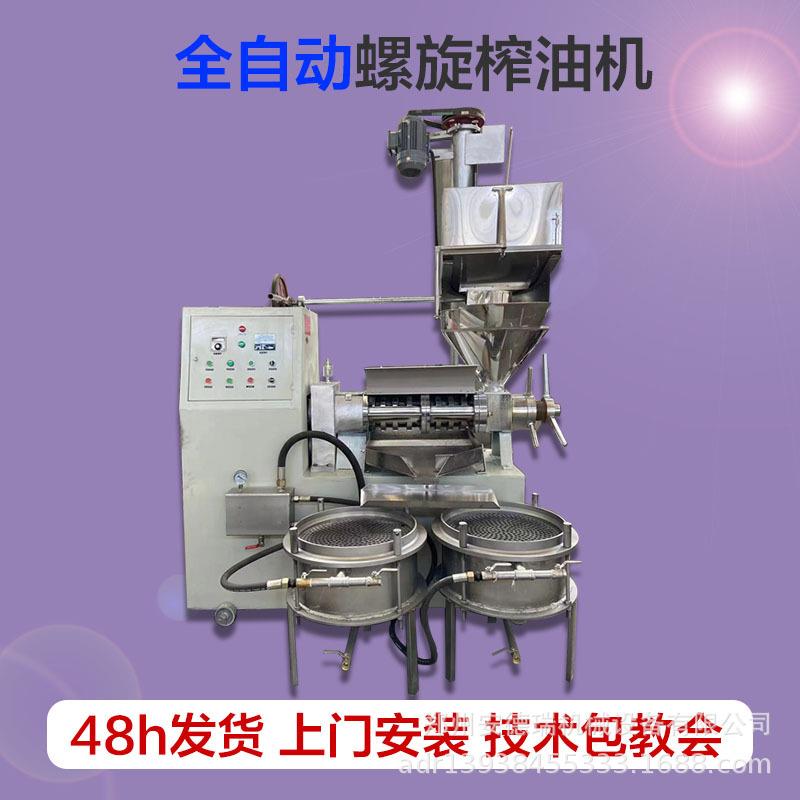 芝麻茶籽榨油机全自动螺旋大豆油葵压油机出油率高带壳核桃榨油机