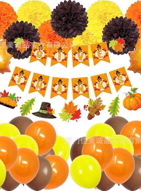 感恩节主题派对装饰套装Give Thanks节日字母图案纸拉旗气球纸花