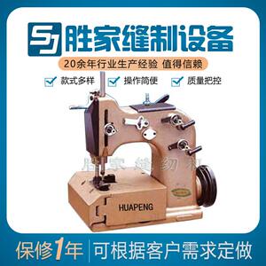 GK8-2单针厚料制袋缝纫机缝口对缝工业集装袋缝纫机包边家纺机械