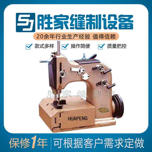 GK8-2单针厚料制袋缝纫机缝口对缝工业集装袋缝纫机包边家纺机械