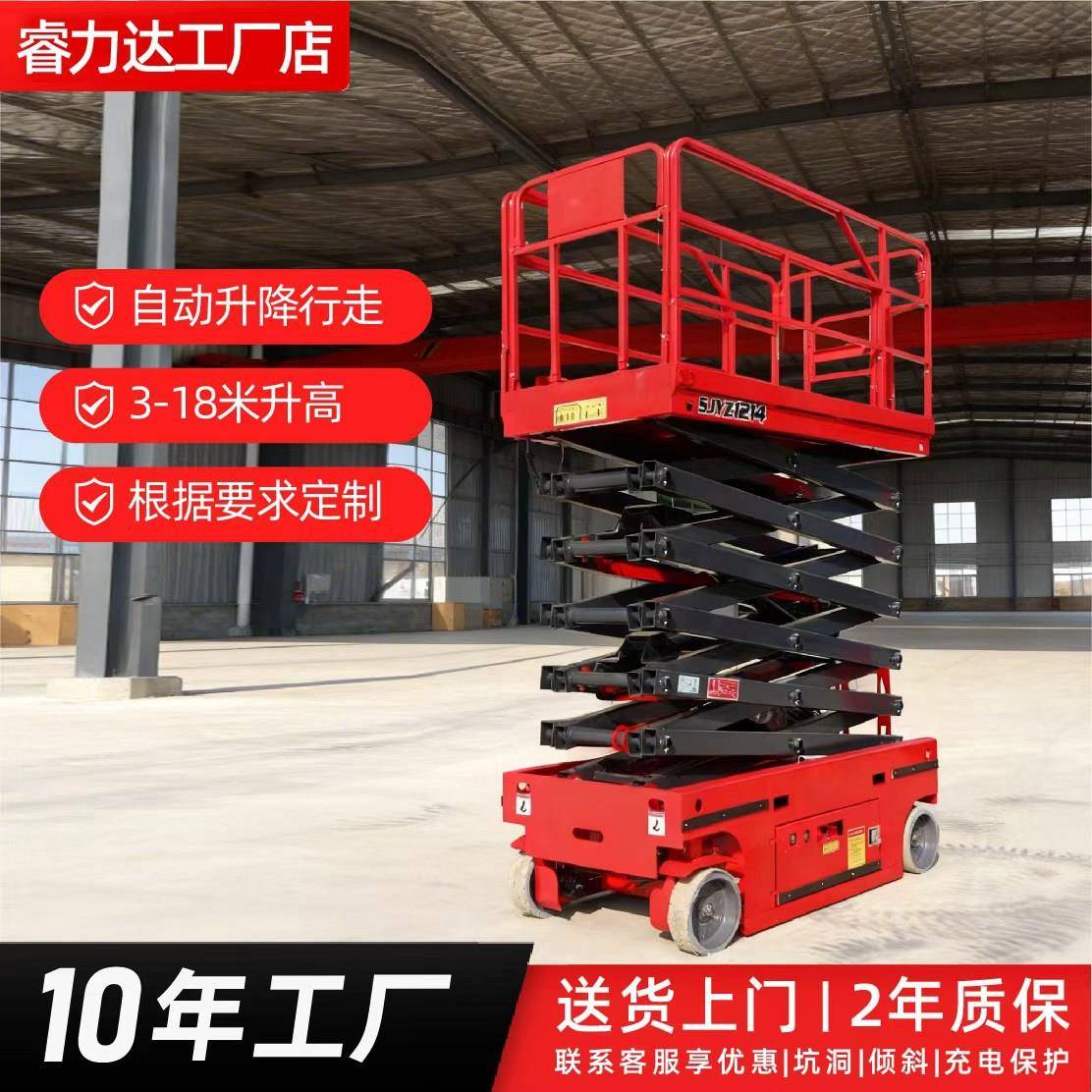 自行走空作业升降平台电动液压登车移动升降机全自动升降机