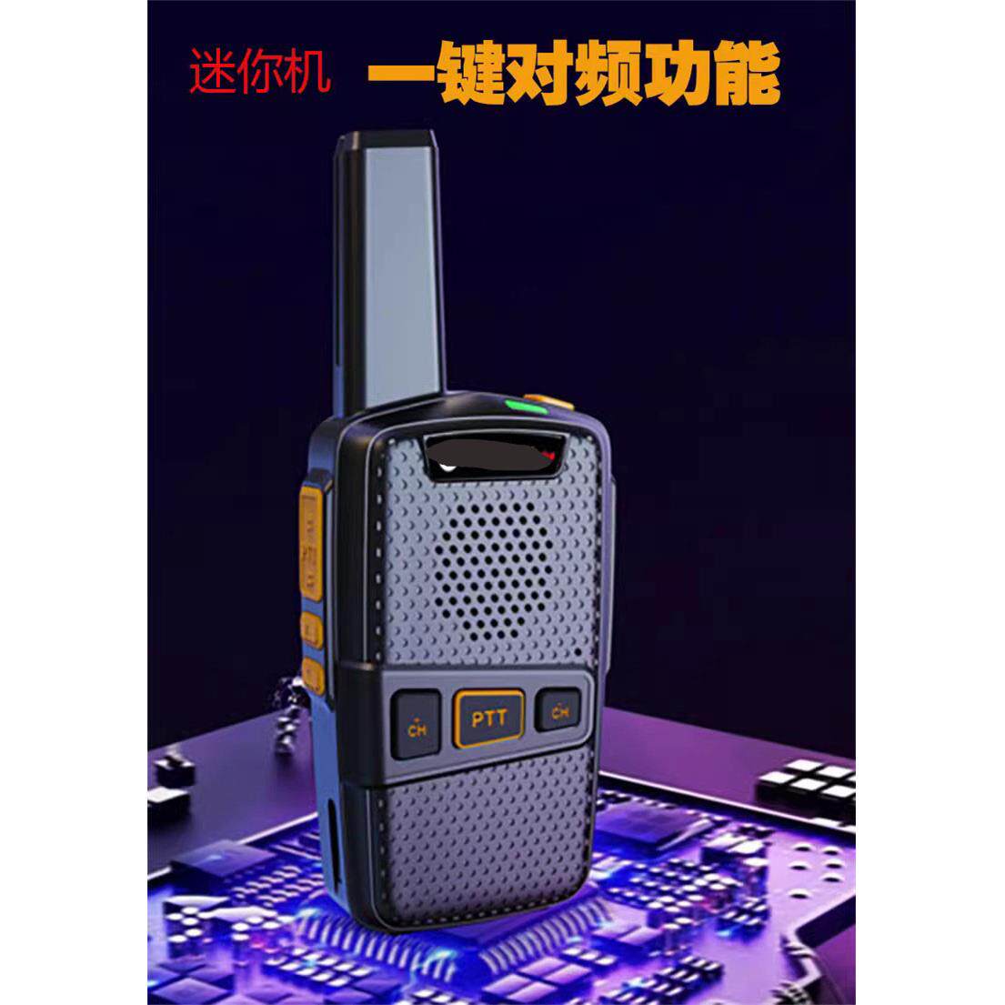 对讲机户外民用3公里大功率物业儿童迷你工地酒店手台