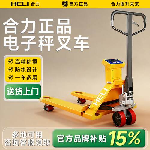 电子秤叉车2吨吨手动地牛带称重叉车液压搬运车托盘车电子秤