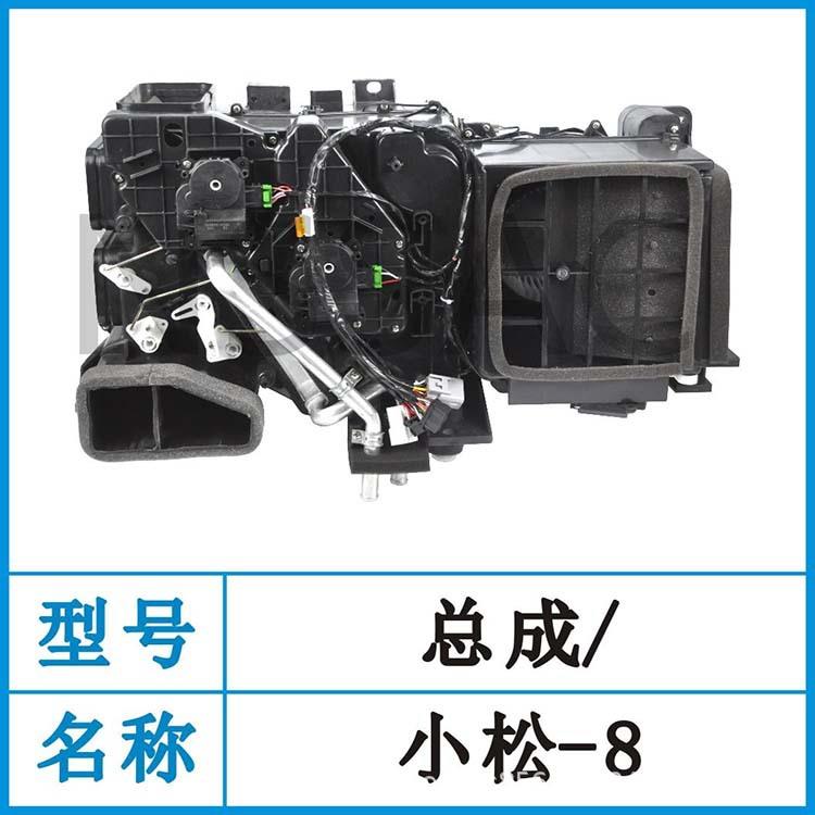 小松PC200-7/360-7小松220-8卡特336D320D挖机空调蒸发器总成3625