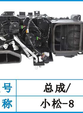 小松PC200-7/360-7小松220-8卡特336D320D挖机空调蒸发器总成3625
