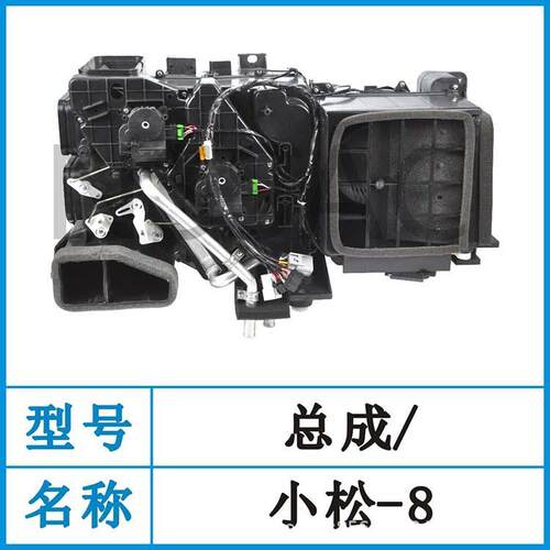 小松PC200-7/360-7小松220-8卡特336D320D挖机空调蒸发器总成3625
