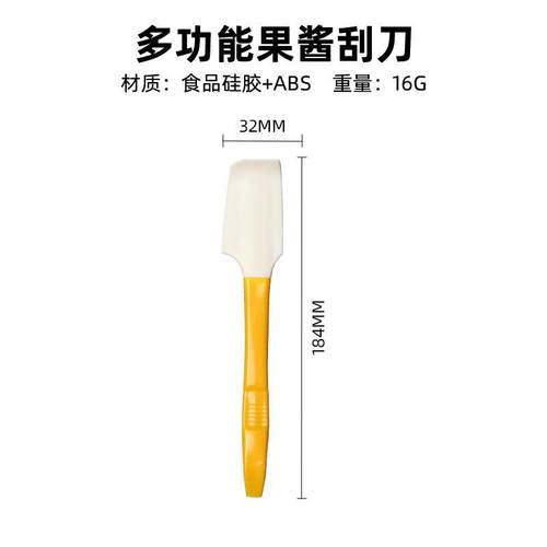 烘焙奶油硅胶刮刀果酱抹刀厨房小刮勺软刮板家用蛋糕开罐器搅拌