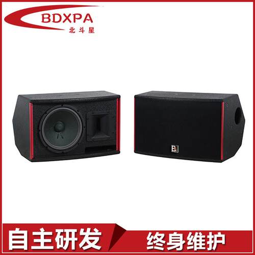 长期供应北斗星音响卡拉OK音箱专业KTV音响