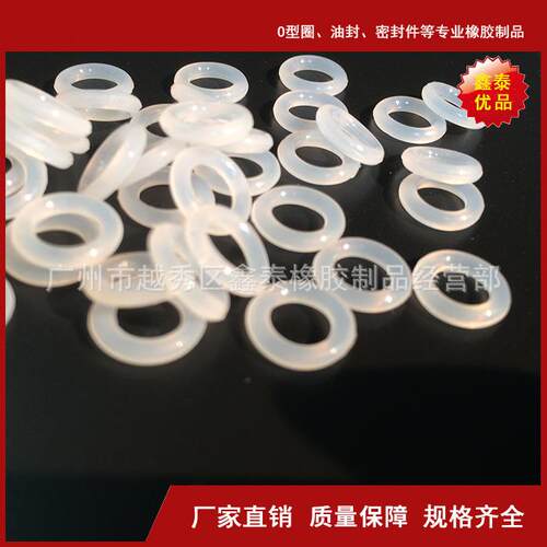 厂家直销高品质白色硅胶O型圈 收纳盒专用 橡胶密封圈 特价