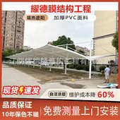 厂家直供 钢膜结构停车棚汽车公交车站雨棚户外景观遮阳遮风遮雨