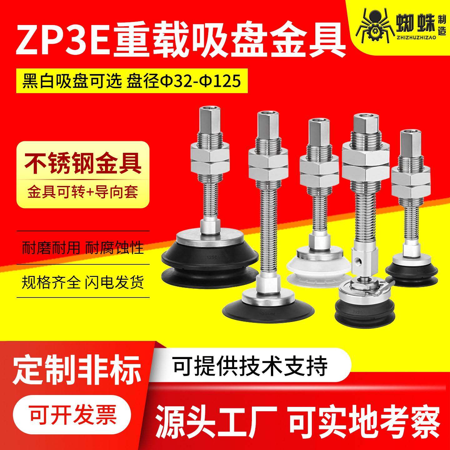 工业机械手重载真空吸盘ZP3E-T40/50/63/80/100/125BMNJB10/30/50