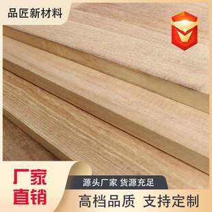 AA级桐木直拼板泡桐木拼接板跆拳道板衣橱柜抽屉床板工艺品实木板