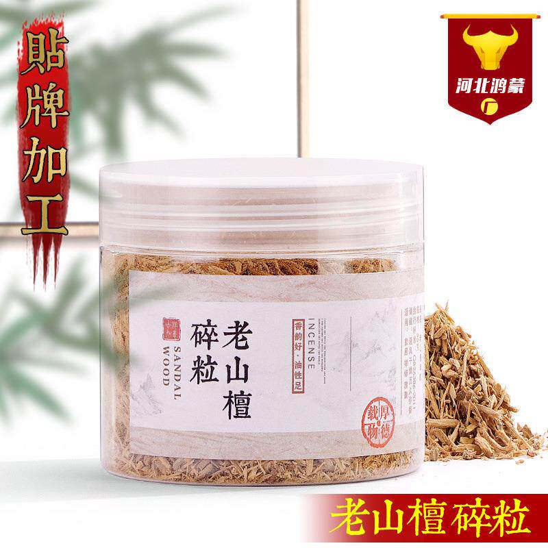 老山檀香碎粒1000克及35克筒装可贴定标签厂家质量保证檀香木