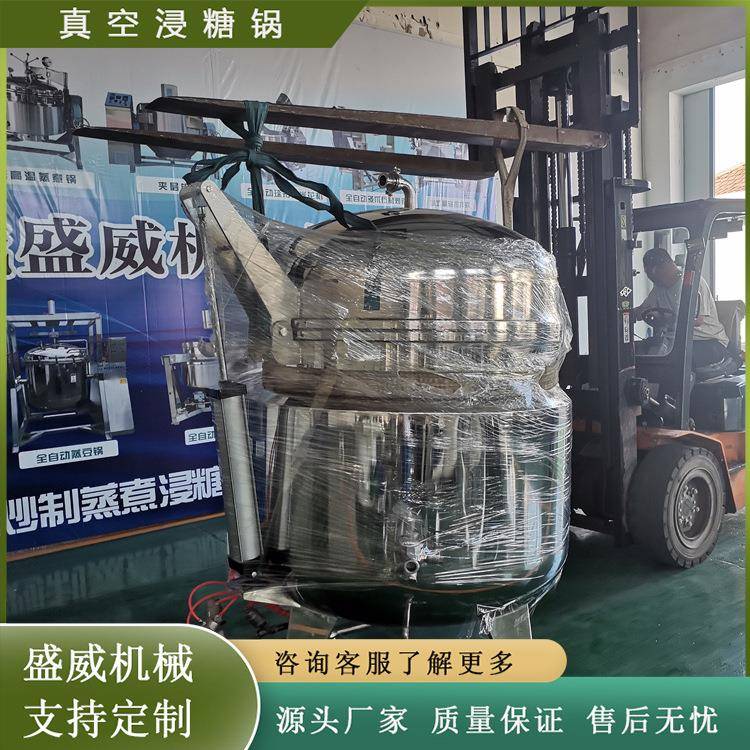 全自动紫薯条浸糖锅水果片果脯真空负压浸糖罐山药人参片渗糖机