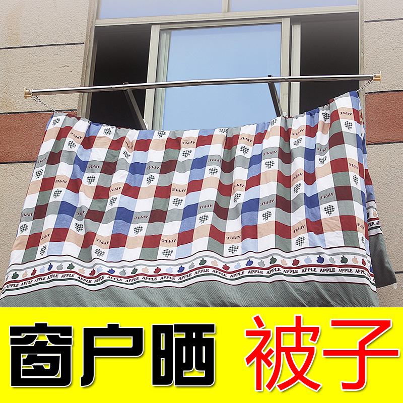 窗户内外晒衣架阳台外挂高层晾衣架防盗窗网户凉挂衣架晒被子护栏