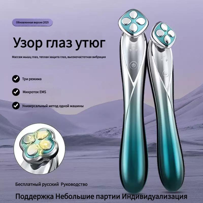 新款美眼仪EMS眼部按摩仪震动加热黑眼圈眼袋眼纹美眼笔