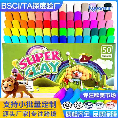 50色超轻粘土彩泥橡皮泥模具儿童学生手工粘土diy工具套装
