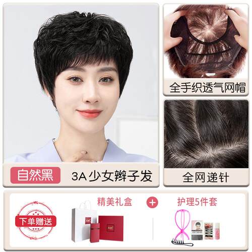 正品假发真发全人发发短发假女中老年卷发女士真妈全手妈织全真自