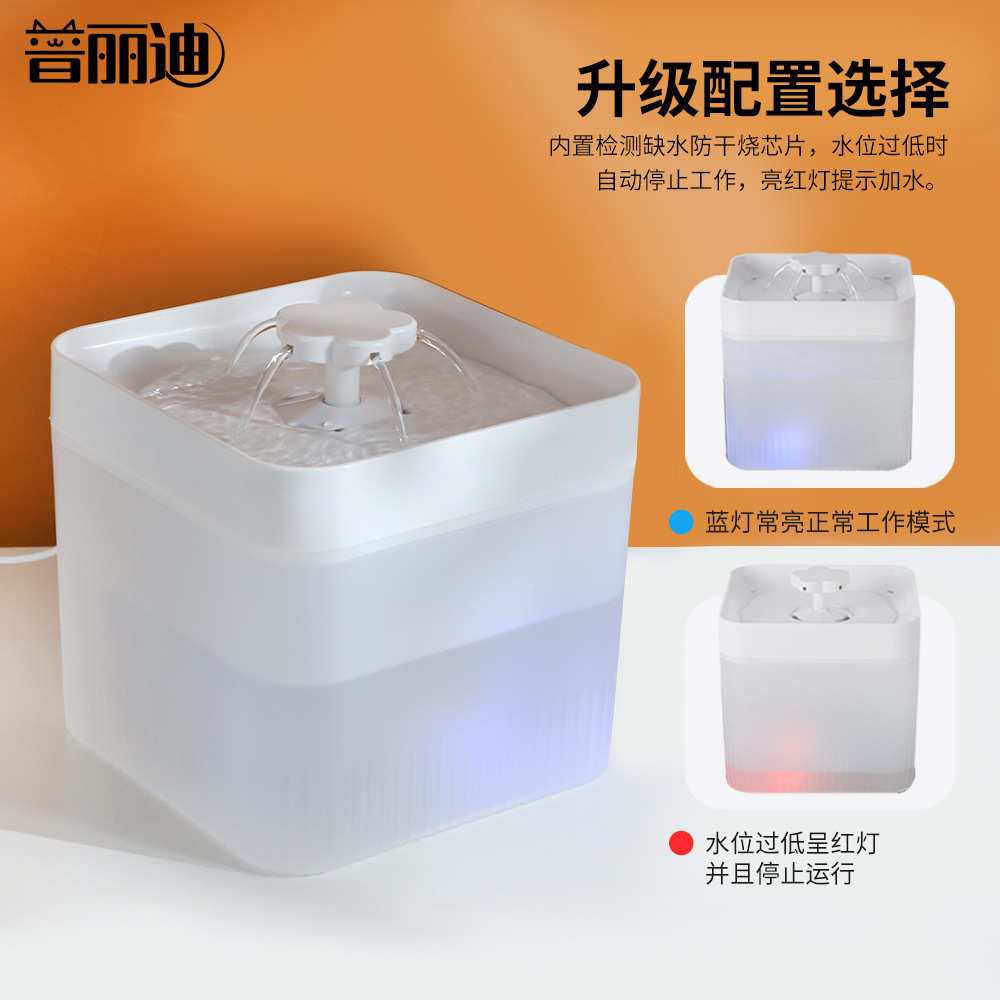 宠物饮水机猫咪自动饮水器 智能宠物用品活水循环狗狗喝水器喷泉