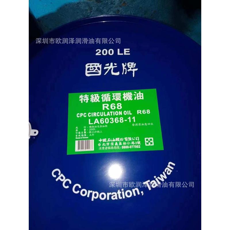 国光牌循环机油CPC CIRCULATION R 32 46 68 100 150蒸汽透平机油