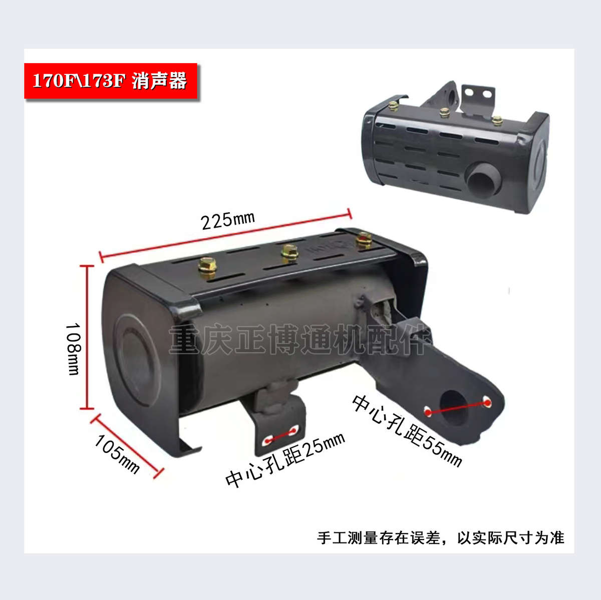 微耕机配件风冷单缸柴油机170F173F178F186F192F消声器烟囱排气管