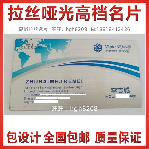 PVC拉丝名片不透明双面名片制作塑料防水名片双面印高档名片商务