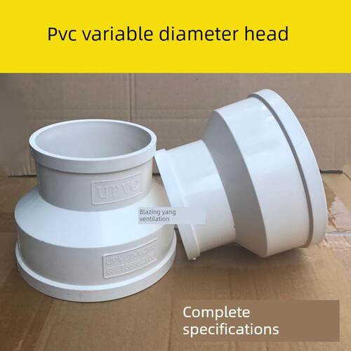 pc变径水管大小头160变径圈300变110接头250弯头180排烟管排水管