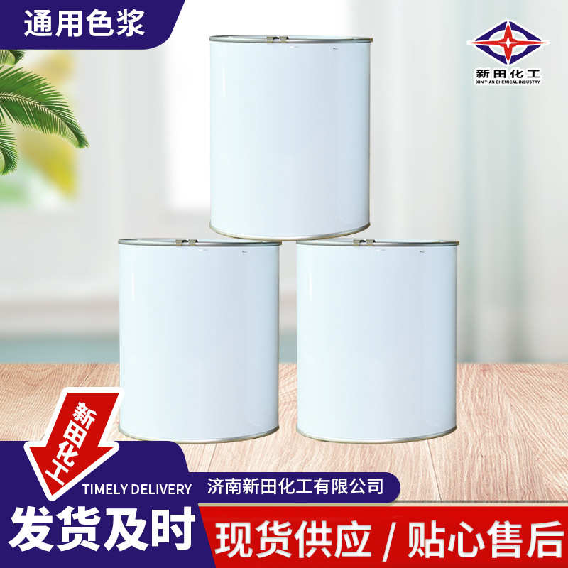 厂家批发油性色浆浓度高着色力强玻璃钢树脂颜料乳胶调色通用色浆